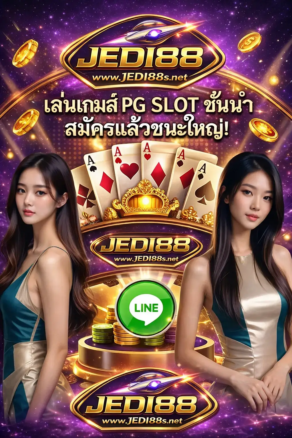 JEDI88สล็อต ชั้นนำเล่นง่าย