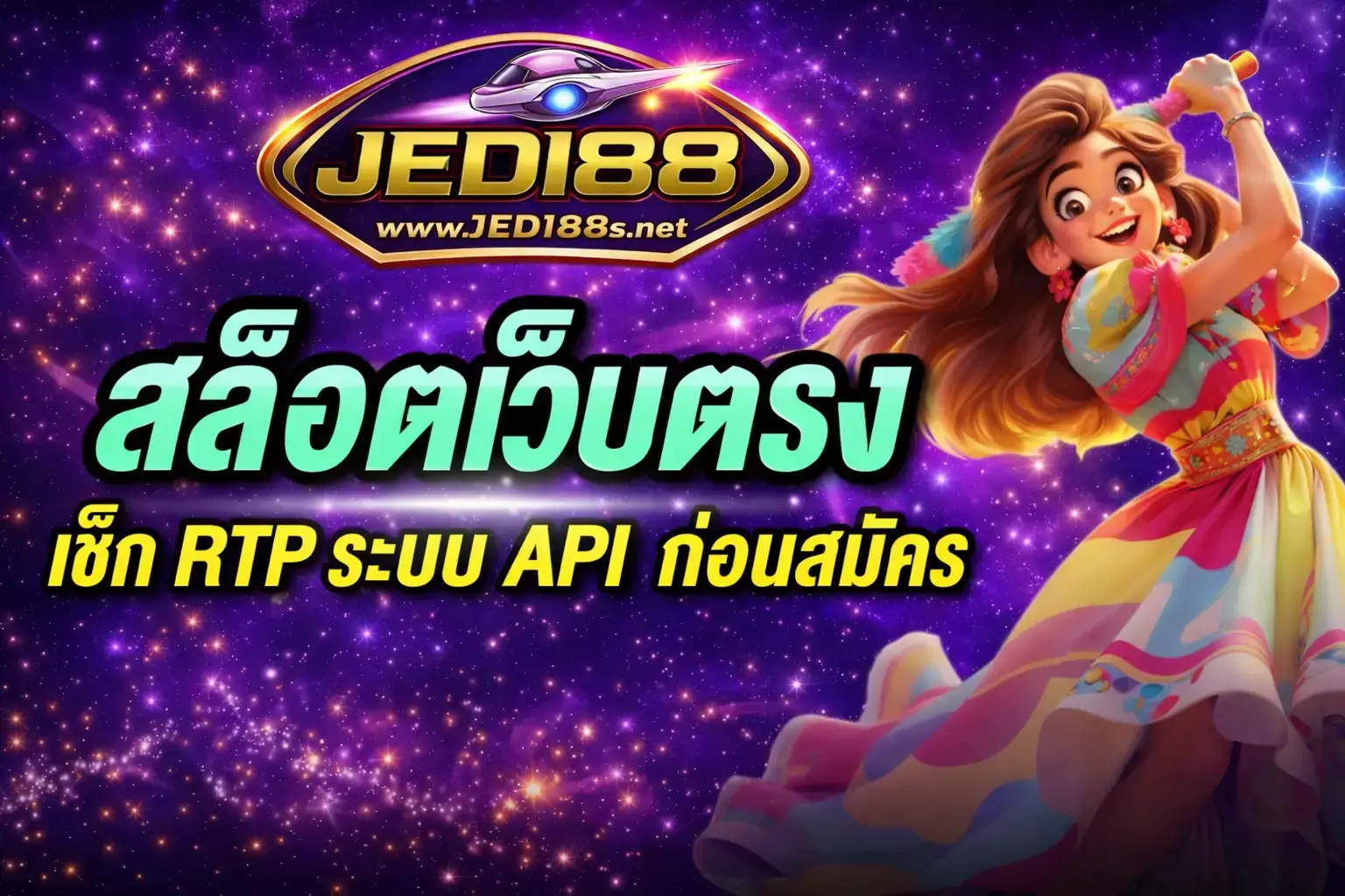 JEDI88 เว็บแม่ รวมเกมชั้นนำ