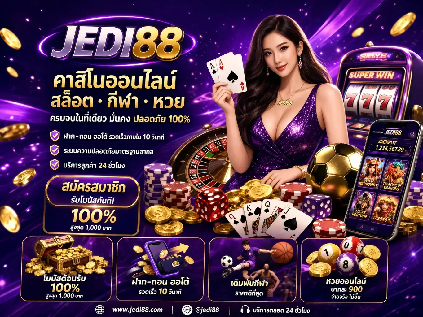 JEDI88 คาสิโนรวม สล็อต หวย กีฬา